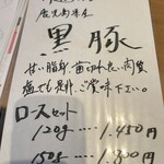 ももやま - メニュー❗️