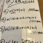 ももやま - メニュー❗️