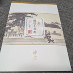 神宗 - 細切り昆布　天然うまみ製法「素（そ）」