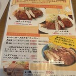 ももやま - メニュー❗️