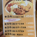 ももやま - 季節限定メニュー❗️