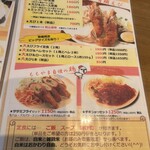 ももやま - メニュー❗️