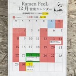 Ramen FeeL - 今年もあと僅か(^｡^)
