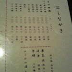 茨城の地酒がいっぱい