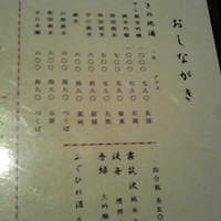 五鐵 夢境庵 - 茨城の地酒がいっぱい