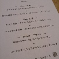 アニエルドール - 2014年12月   1コースのみ