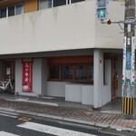 うしとさかな - 