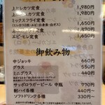 とんかつ・串揚げ 冨岳 - 2025年12月