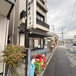 とんかつ・串揚げ 冨岳 - 2025年12月