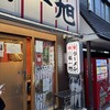 本家 第一旭 本店