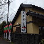 だしとおうどん まつしん - 