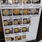 だしとおうどん まつしん - 