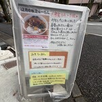 らーめん 雅楽 - 