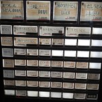 だしとおうどん まつしん - 