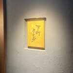下町ストロング - 