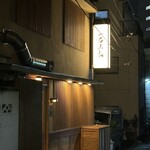 鮨処 一石三鳥 - 