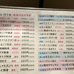 ゆるりと菜 村さ来 - 