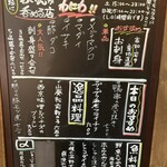 和食と日本わいん 高円寺 わにわ - 