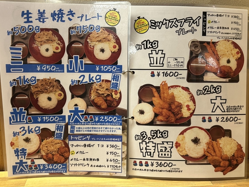 フライヤー バラ売り メニュー写真 : フライヤーフライヤー （FRYER FLYER） - 肥後橋