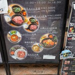 天満 焼肉 藤四郎 - 