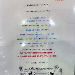 ビストロスリール - 