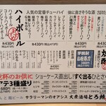 魚とおでんと瓶ビール 大衆酒場 とろ鯖 - 