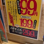 魚とおでんと瓶ビール 大衆酒場 とろ鯖 南森町店 - 