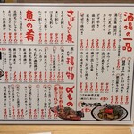 魚とおでんと瓶ビール 大衆酒場 とろ鯖 南森町店 - 