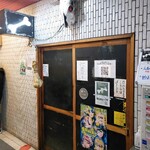 一条流がんこ総本家分家四谷荒木町 - 