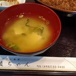 直ちゃん - 味噌汁と箸袋。