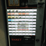 しぇからしか - 券売機