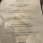 ラ メゾン フィニステール - 