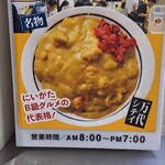 名物 万代そば - 