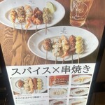 北摂スパイス研究所 - 