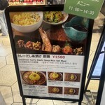 北摂スパイス研究所 - 