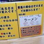 ラーメン林家 木更津店 - 