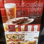 北摂スパイス研究所 - 