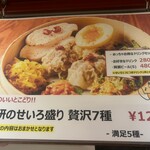 北摂スパイス研究所 - 