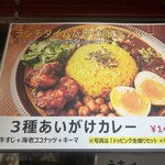 北摂スパイス研究所 - 