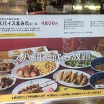 北摂スパイス研究所 - 