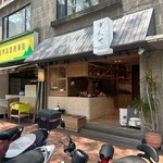 KHA TAH SIT TE MOCHI LAB - 外観