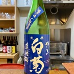 福の川いしだ - 