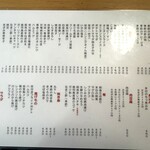 大衆酒場 BEETLE - メニュー（一部）