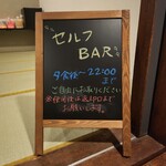 那古井館別邸 玉響 - 