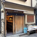 新ばし しみづ - 