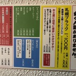 いそのかづお - 