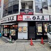 日高屋 西新宿１丁目店