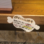 ホテルピエナ神戸 - バベットステーキ