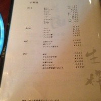 生粋 - 