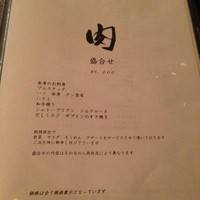 生粋 - コース料理